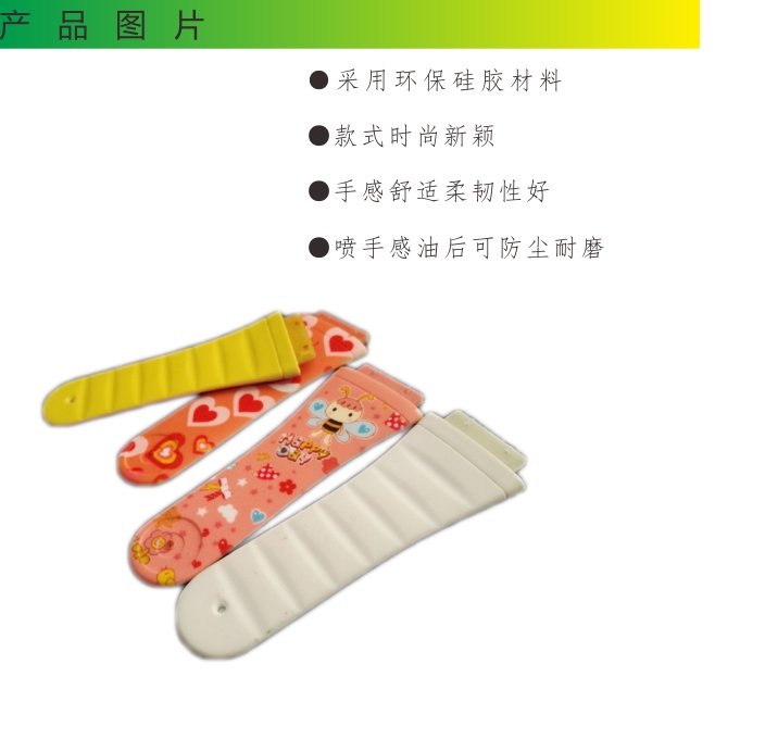 矽膠表帶(dài)