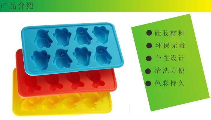 草莓视频在线看污矽膠冰格