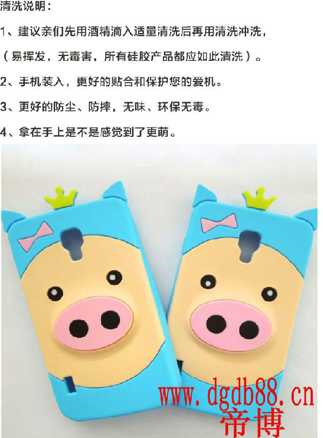 矽膠保護(hù)套(tào)