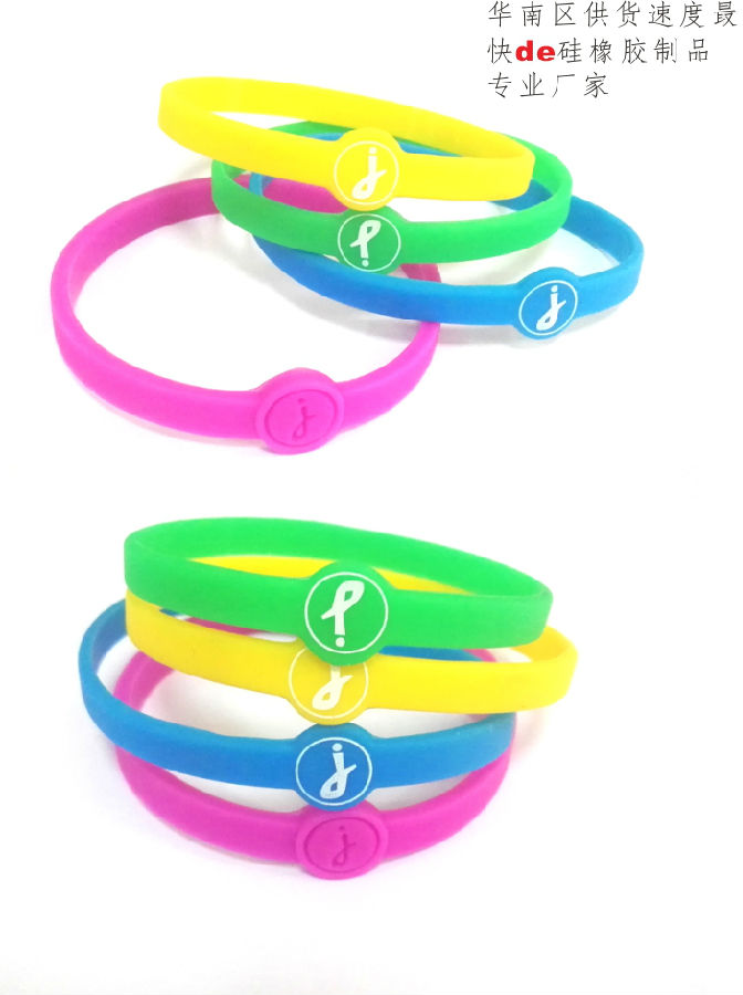 矽膠手環