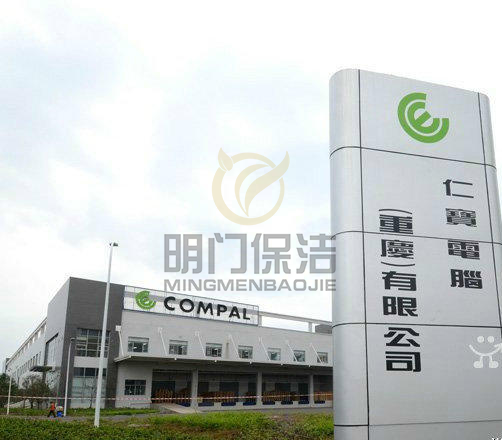 重慶翊寶電子廠保潔（jié）外包服務