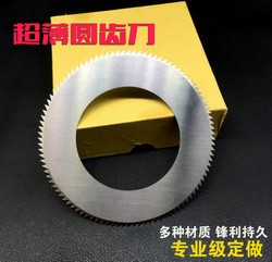 圓盤劇（jù）齒刀片