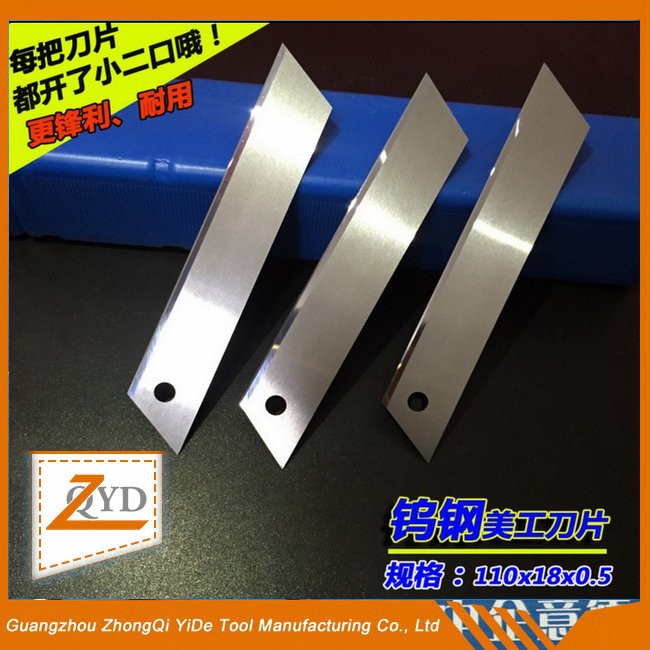 鎢鋼美工刀（dāo）片 介刀