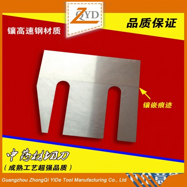 中藥材切刀（dāo）