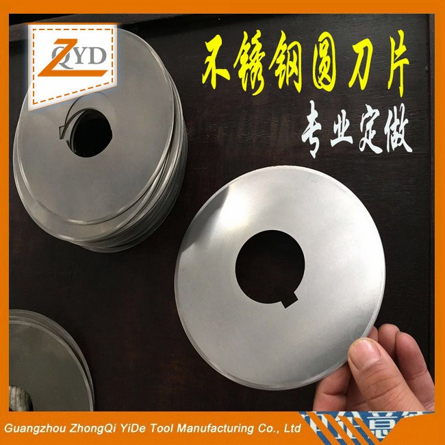 不鏽鋼材料圓刀片