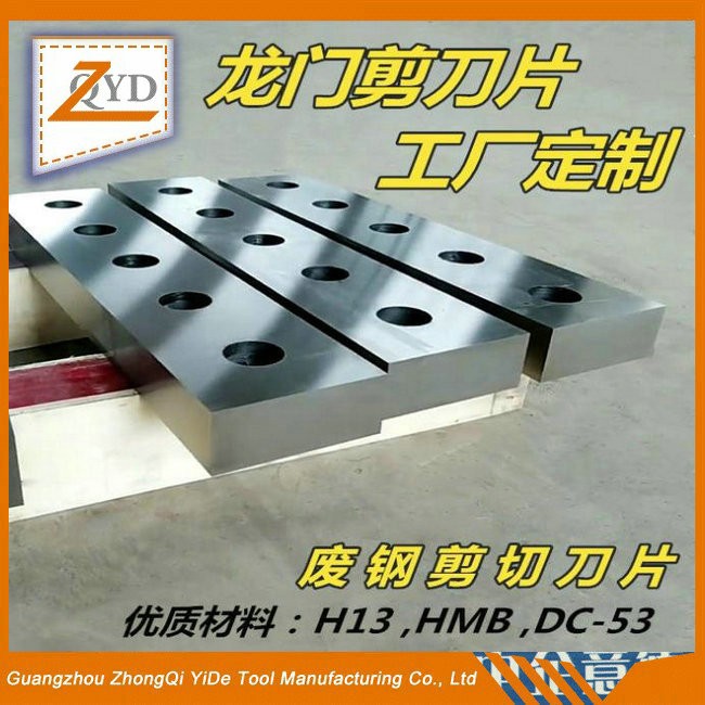 廢鋼剪切刀片（piàn） 鱷（è）魚剪